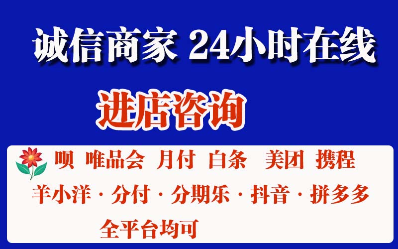 厦门套京东白条支持线下当面秒，(新手必须知道的方法)